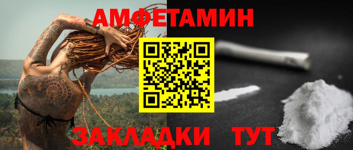 Усть-Лабинск  Amphetamine  Вход с VPN  Amphetamine Розовый 