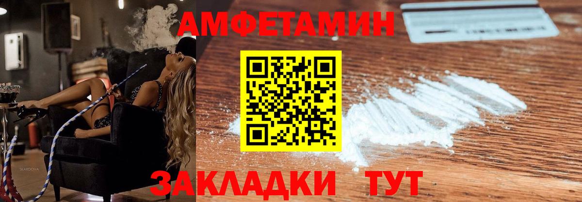 АМФ Розовый Усть-Лабинск
