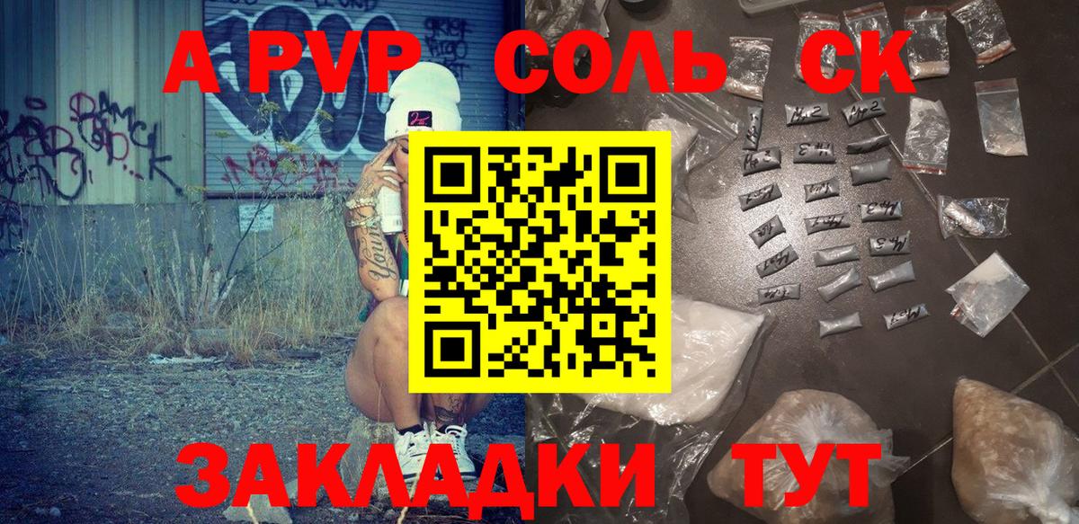 А ПВП крисы CK  Альфа ПВП Соль  Alpha PVP  Усть-Лабинск  A-PVP крисы CK 