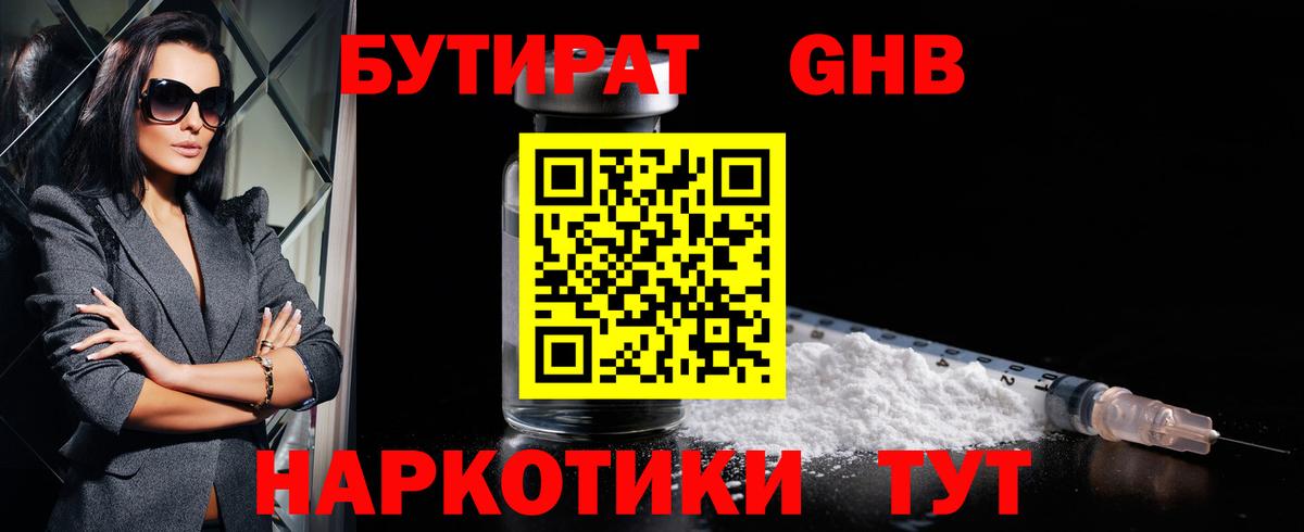 БУТИРАТ оксана Усть-Лабинск