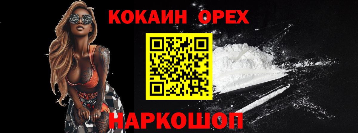 Cocaine Columbia Усть-Лабинск