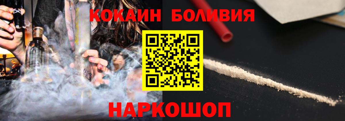 COCAIN VHQ  Cocaine Fish Scale  Усть-Лабинск  Вход с VPN 