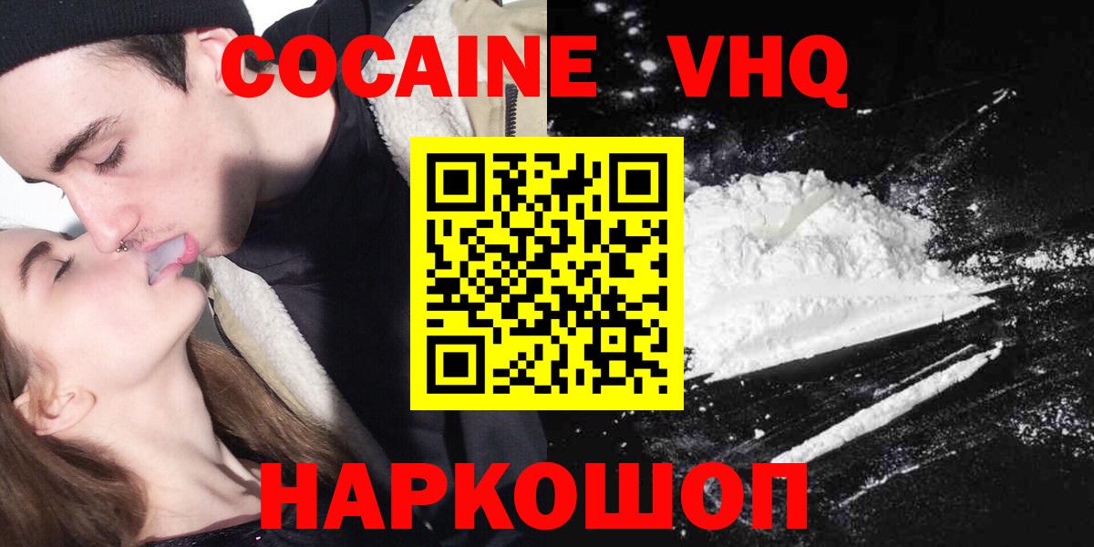 COCAIN Эквадор  Cocaine 97%  КОКАИН  Усть-Лабинск 