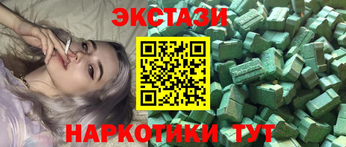 Усть-Лабинск  Ecstasy 300 mg  Вход с VPN 