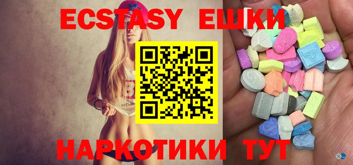 ЭКСТАЗИ 280 MDMA  ЭКСТАЗИ DUBAI  Усть-Лабинск 