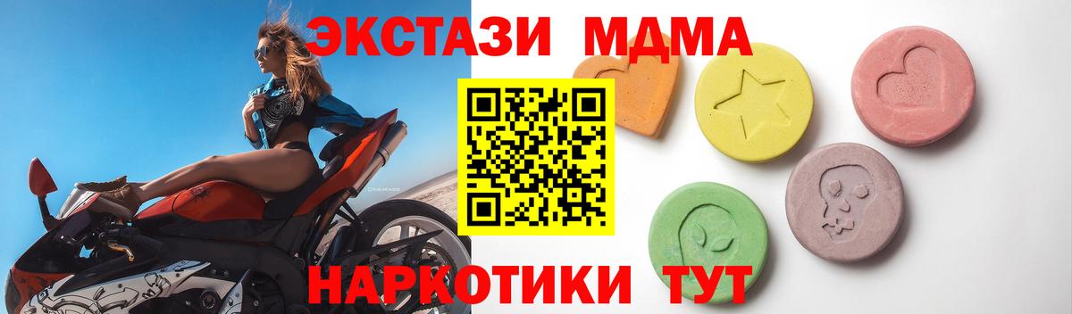 ЭКСТАЗИ ешки Усть-Лабинск