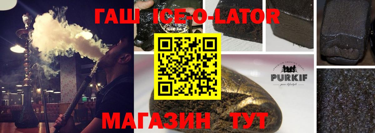 Гашиш hashish  Вход с VPN  Усть-Лабинск 