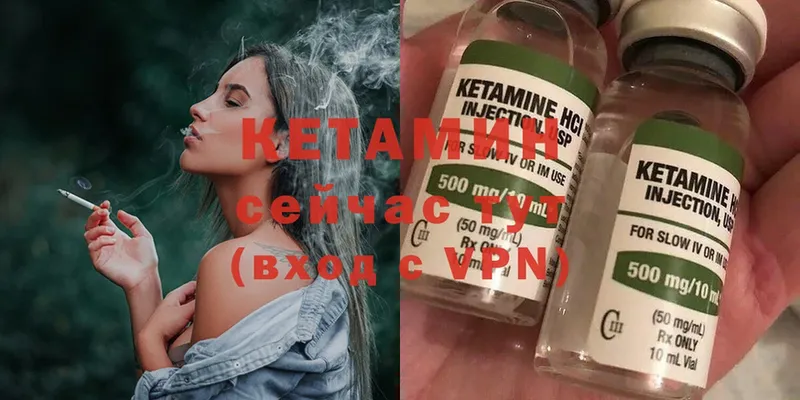 КЕТАМИН VHQ  OMG как зайти  Усть-Лабинск 