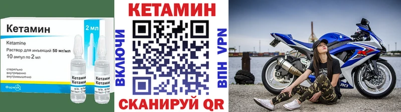 Кетамин VHQ  Усть-Лабинск 