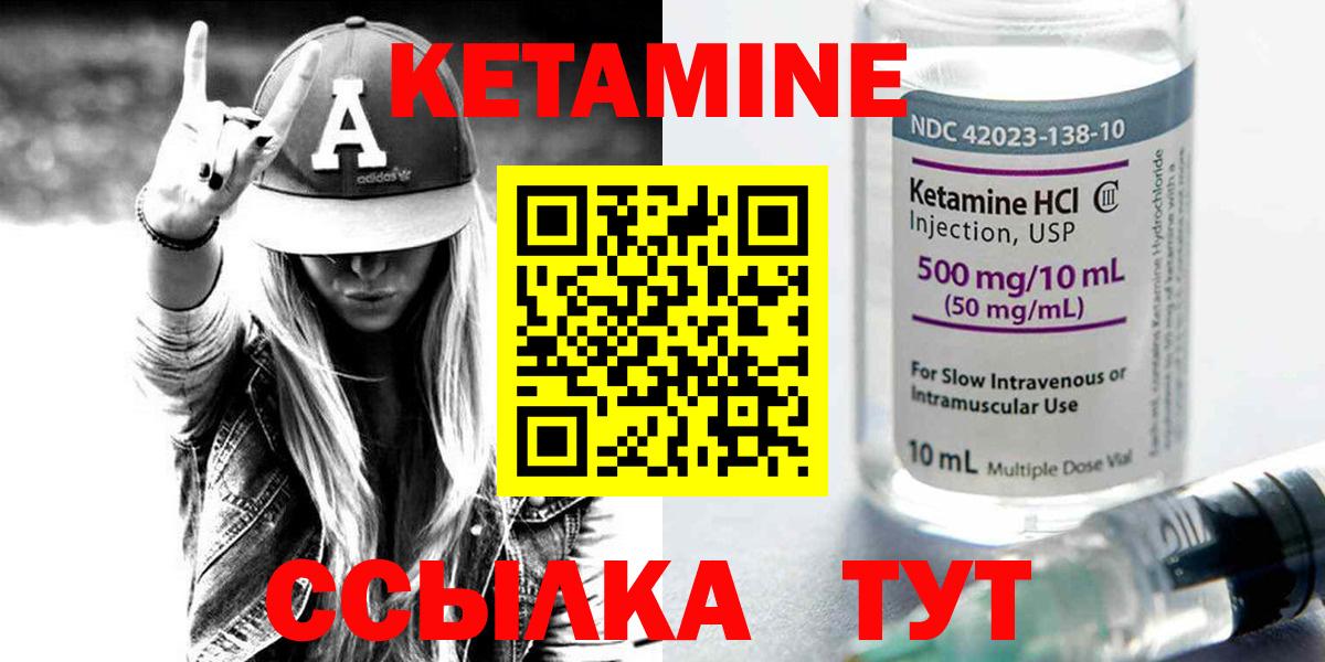 Кетамин ketamine  КЕТАМИН VHQ  дарк нет официальный сайт  Усть-Лабинск  Вход с VPN 