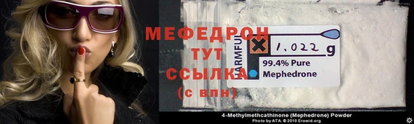 мефедрон мука Нязепетровск