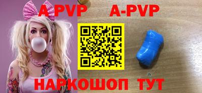 а пвп мука Гусиноозёрск