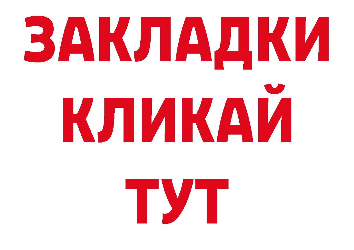 КОКАИН 98% ссылка нарко площадка блэк спрут Усть-Лабинск