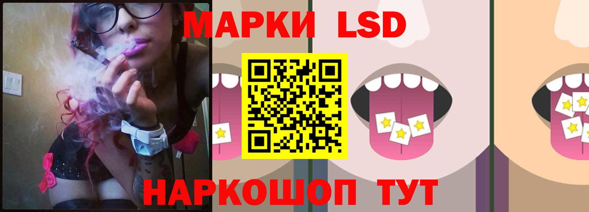 LSD-25 экстази кислота  LSD-25 экстази кислота  Усть-Лабинск 