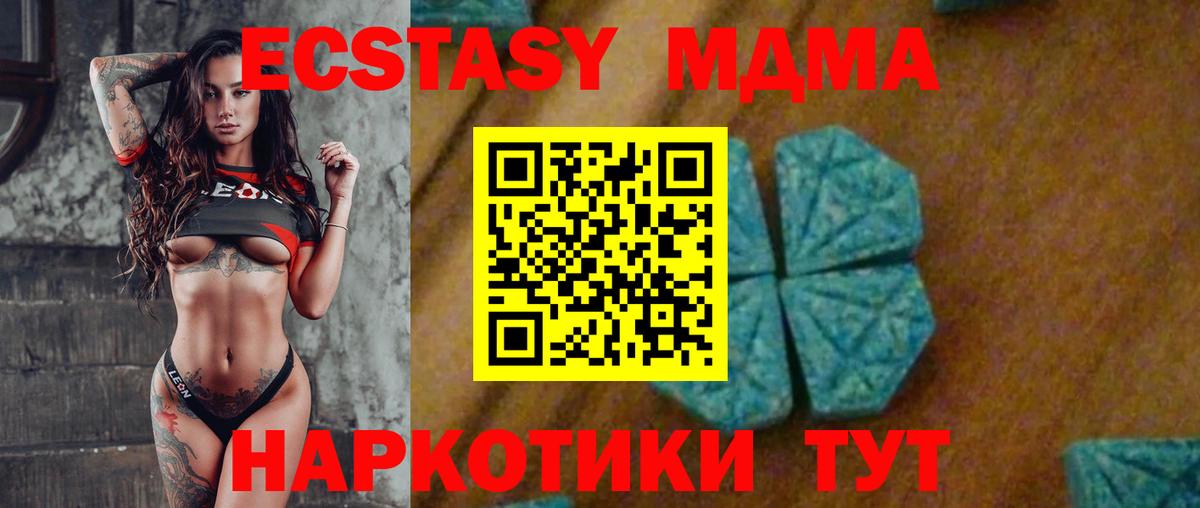 MDMA VHQ  Усть-Лабинск 