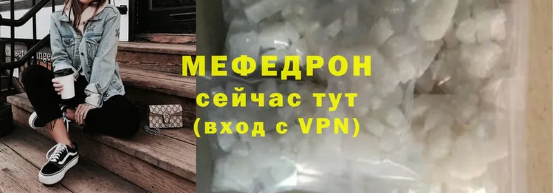 Мефедрон mephedrone  omg tor  Усть-Лабинск  купить наркотик 