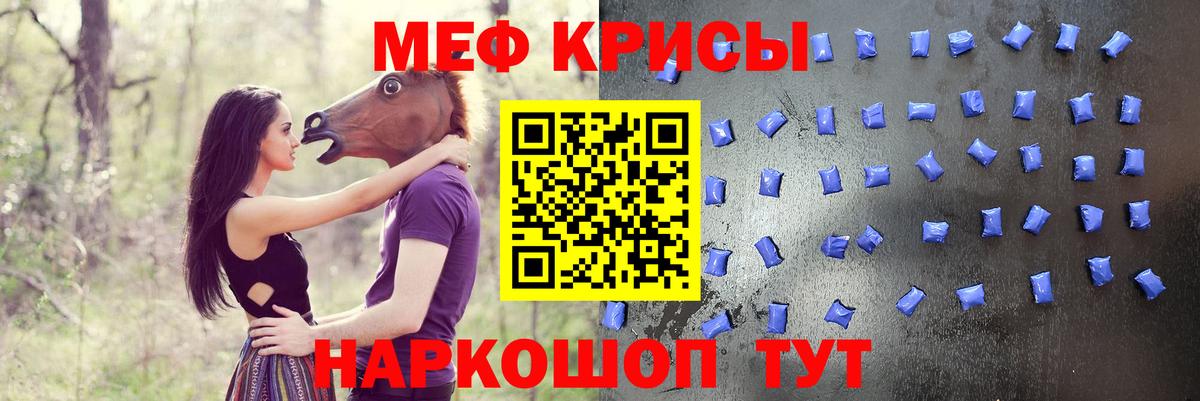 Меф мука Усть-Лабинск