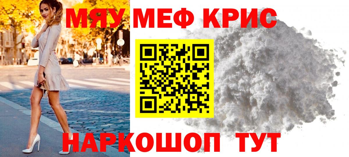 МЯУ-МЯУ VHQ  МЕФ  Усть-Лабинск  Меф mephedrone  Мефедрон 