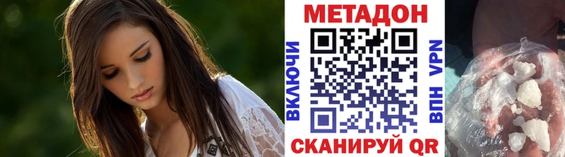 закладка  Усть-Лабинск  Метадон methadone 