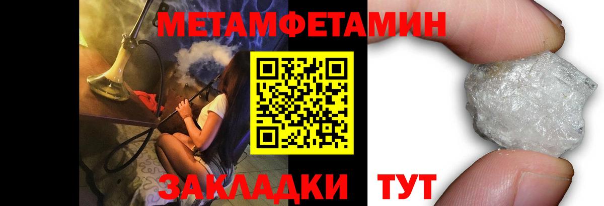 Метамфетамин мет  Вход с VPN  Усть-Лабинск  Метамфетамин мет 