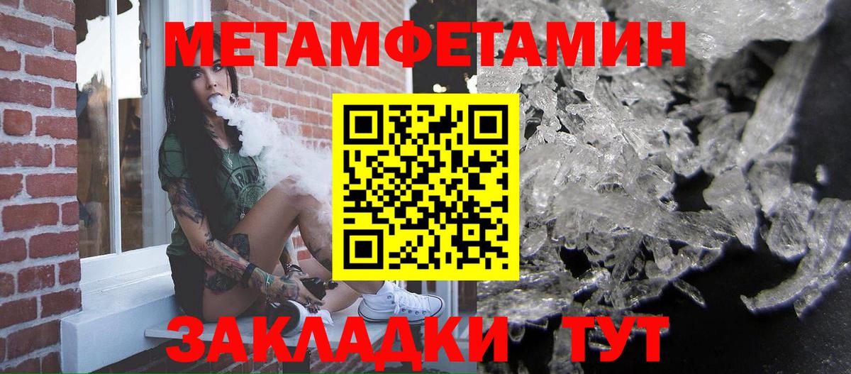 МЕТАМФЕТАМИН Декстрометамфетамин 99.9% Усть-Лабинск