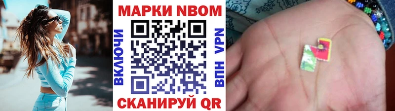 Марки 25I-NBOMe 1,5мг купить наркотик Усть-Лабинск