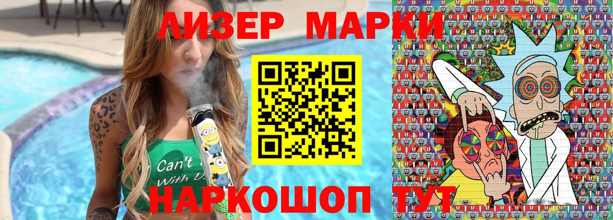 Усть-Лабинск  Марки 25I-NBOMe 1500мкг  Марки 25I-NBOMe 1500мкг  Марки N-bome  Вход с VPN 