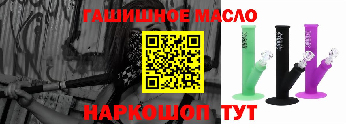 Дистиллят ТГК концентрат  ТГК вейп  купить наркотики сайты  Вход с VPN  blacksprut рабочий сайт  Усть-Лабинск 
