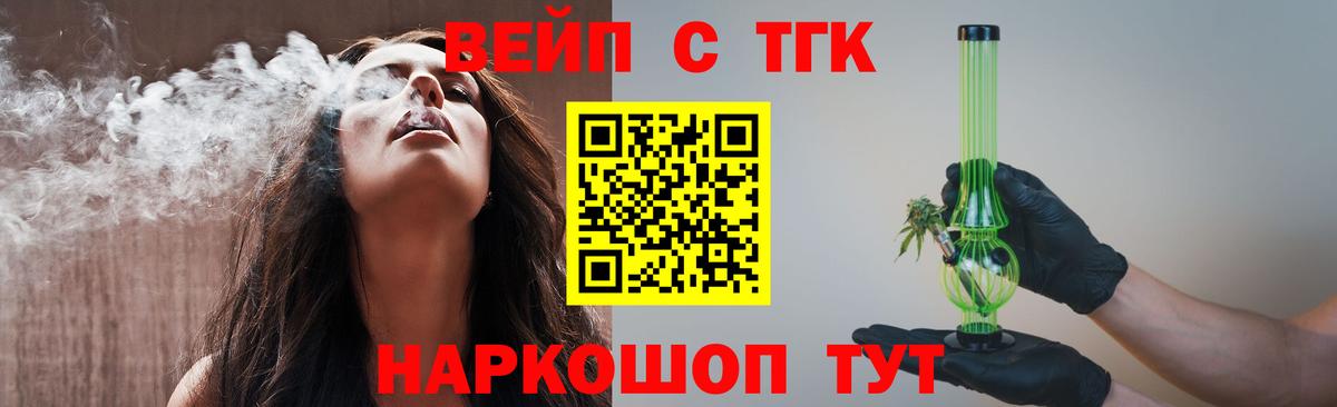 Дистиллят ТГК гашишное масло Усть-Лабинск