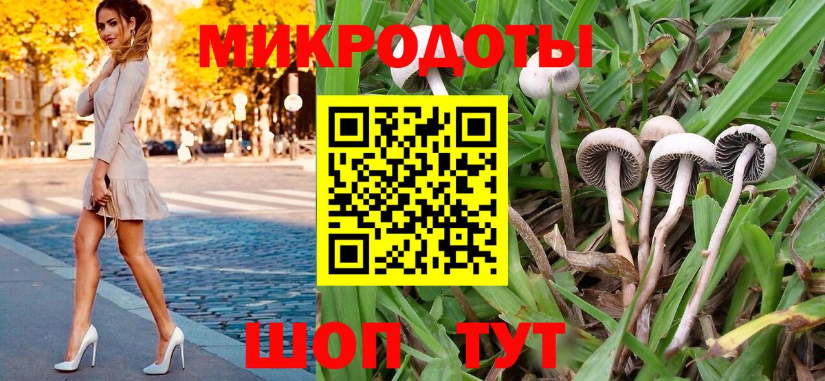 где продают наркотики  Вход с VPN  Усть-Лабинск  Галлюциногенные грибы ЛСД 